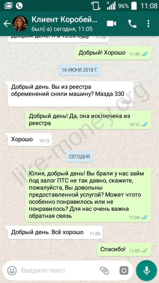 Займ под птс казань